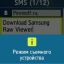 Samsung Raw Viewer (SRV) v1.6