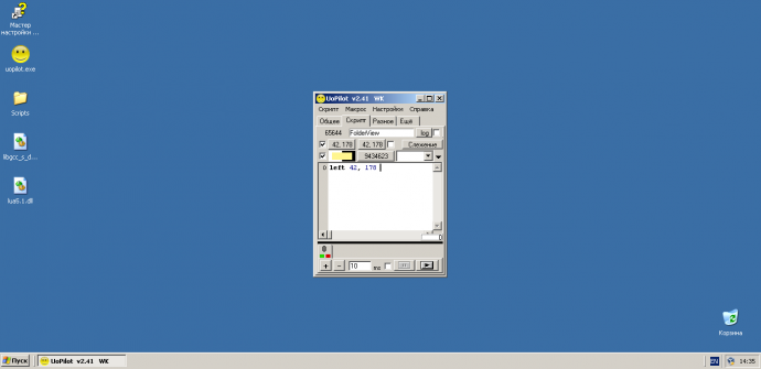 UoPilot для Windows XP (2.41)